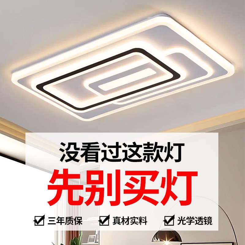 2025新款客厅灯家用吸顶灯led客厅主灯简约现代大气大灯中山灯具