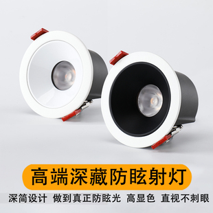 cob防眩射灯led天花灯酒店嵌入式 窄边客厅无主灯85孔9cm三色洗墙