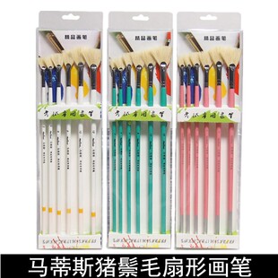 马蒂斯扇形笔彩色杆猪毛油画猪鬃笔底刷水彩水粉油画笔美术色彩笔