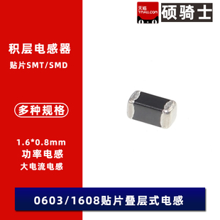 0.8mm 0603贴片功率电感 1.6 68uH 大电流电感 100uH