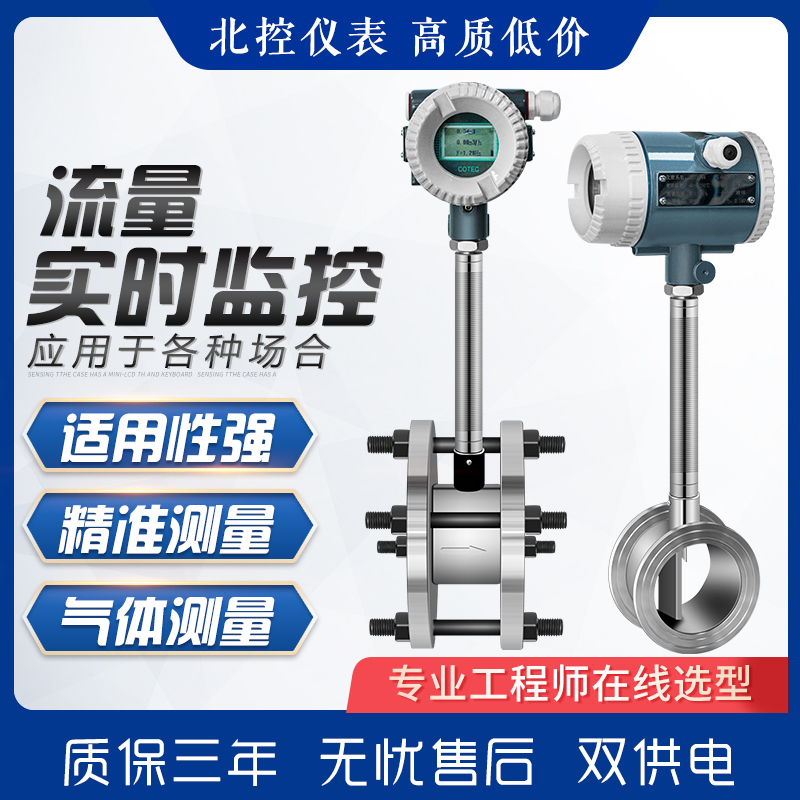 LUGB涡街流量计电磁电子显示道式高精度传感器液气体DN50/100/200