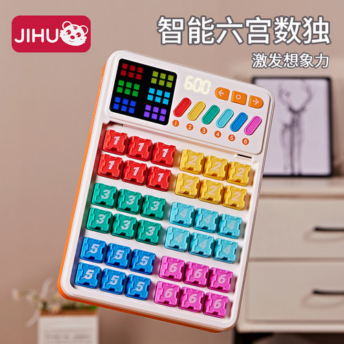 智能数独游戏机小学生一年级六宫格益智思维训练字华容道电子玩具