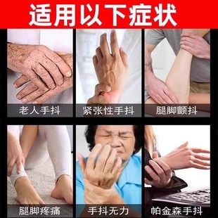 治疗手抖特效药克星特发性震颤训练器手脚麻木缓解紧张心慌专用贴