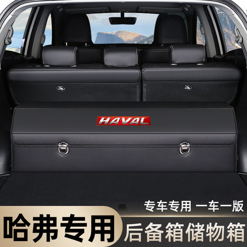 哈弗H6哈佛M6大狗F7初恋H9赤兔改装饰后备箱储物盒收纳箱汽车用品