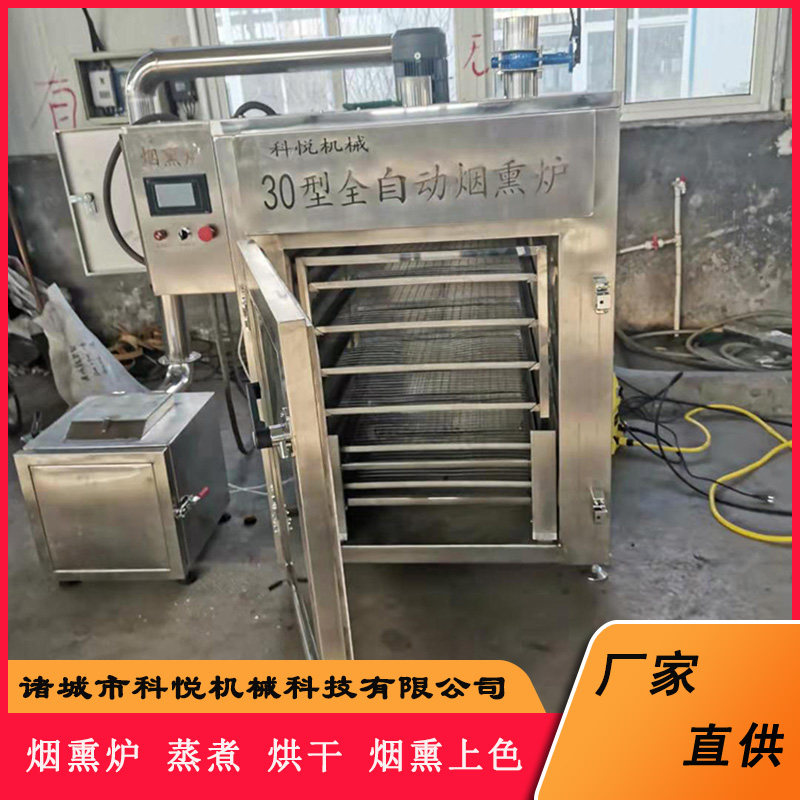 烟熏炉豆干烟熏上色机器哈尔滨红肠加工设备腊肉腊肠烘干上色机器,清洗/食品/商业设备,烟熏炉,淘宝优惠券,粉丝福利购,淘宝优惠卷