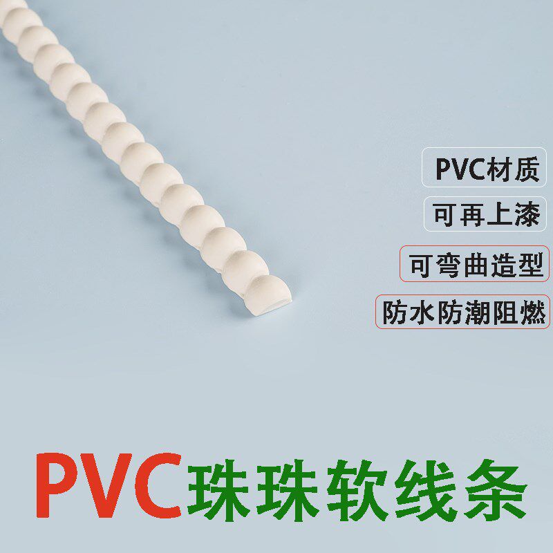 欧式PVC软线条吸塑门造型线 边框装饰背景墙装饰美边线压边条自粘