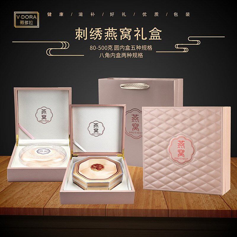 燕窝包装盒礼品盒燕窝礼盒高档包装盒木盒皮盒燕窝圆盒包装空盒子