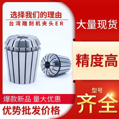 ER25铣刀雕刻机高精弹性夹头主轴嗦咀CNC数控刀柄筒夹精度0.008mm
