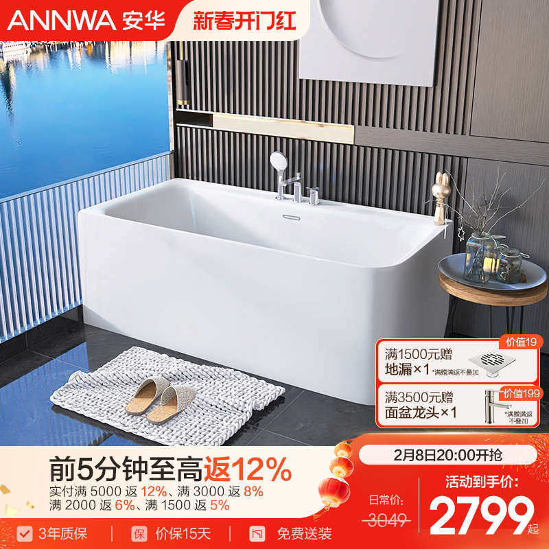 新疆包邮ANNWA安华卫浴亚克力独立大家用简约小户型坐酒店浴缸长