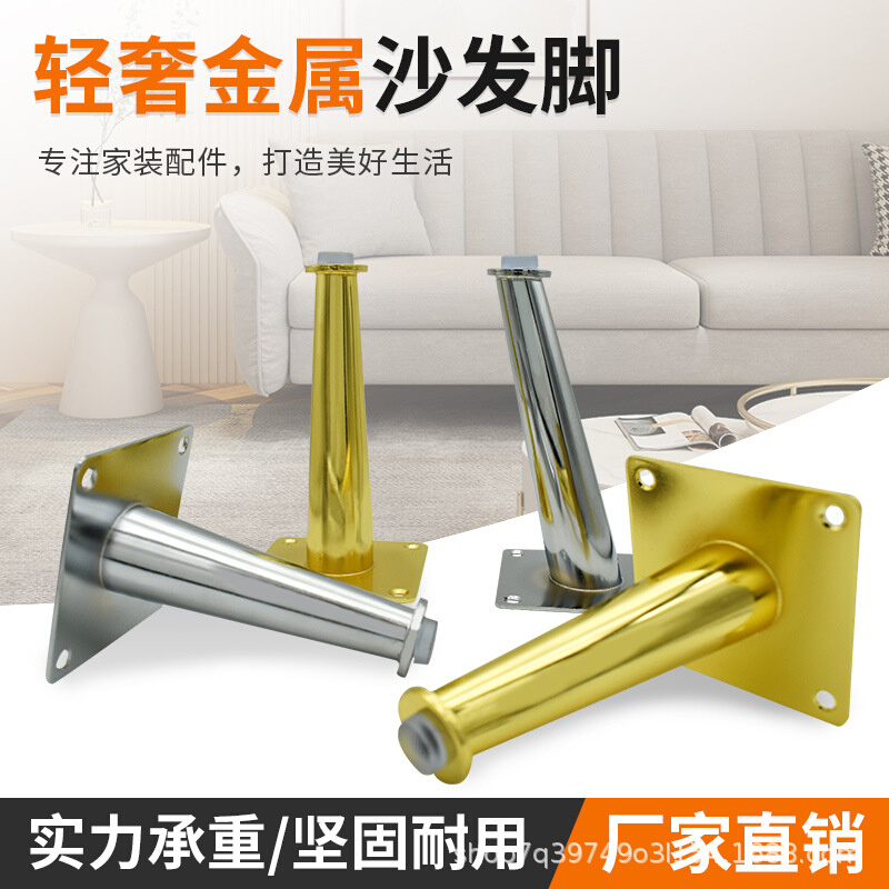 家具支撑腿柜脚沙发脚茶几腿浴室柜腿电视柜脚锥形沙发腿碳素钢