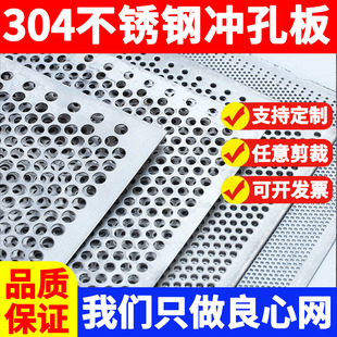 304不锈钢冲孔网板镀锌冲孔板网板定制消音穿孔板圆形加厚过滤网