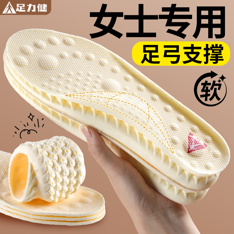 足力健足弓支撑运动鞋垫软底舒适图片