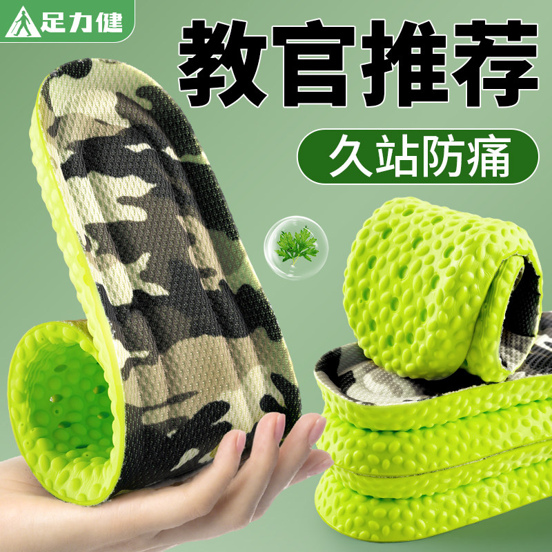 足力健军训专用软鞋垫久站不累脚图片