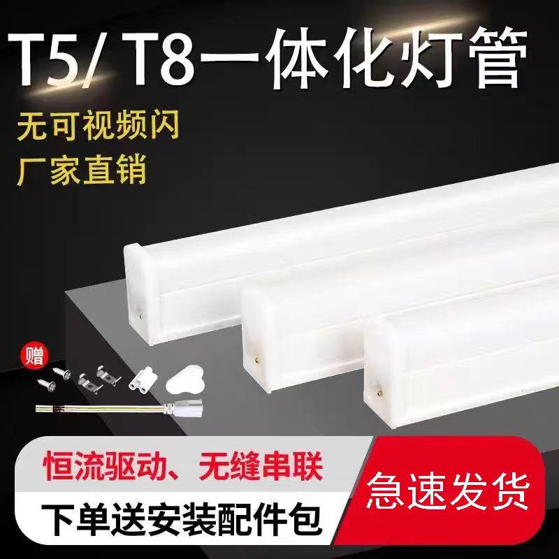 美莱美亚卡焰LED灯管t5T8一体化支架全套日光灯长条灯车间灯光管