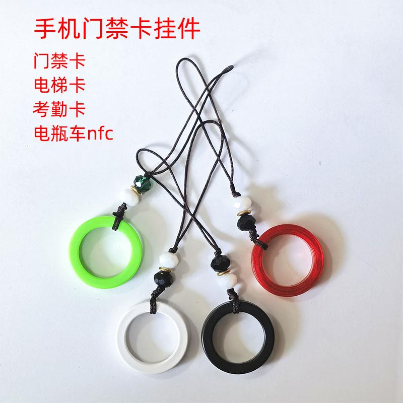 手机链挂绳挂件门禁电梯icuidT5577可重复擦写考勤制卡