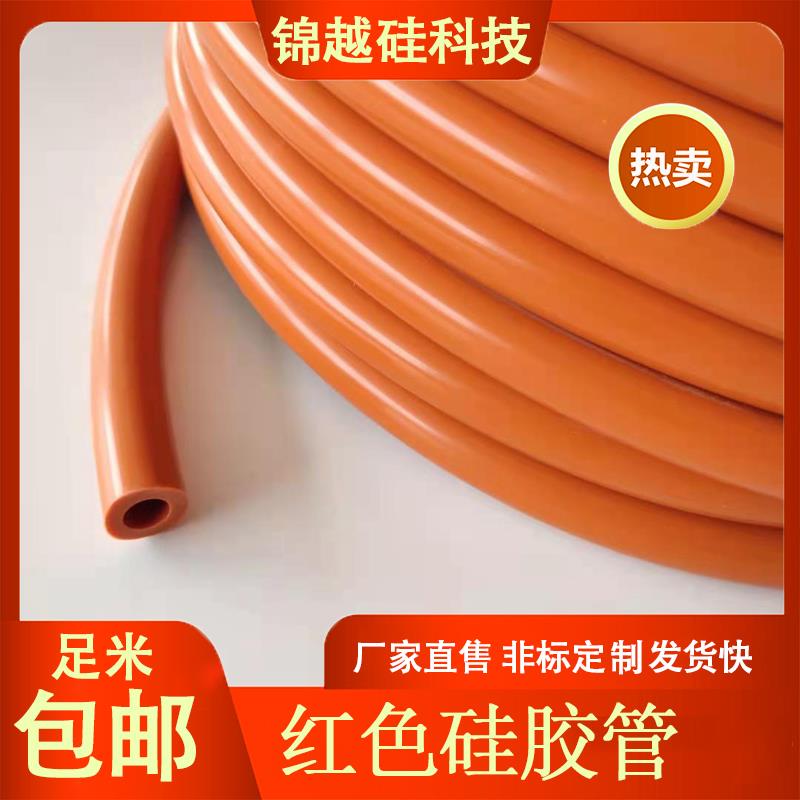 铁锈红硅胶管 红色茶盘下水软管耐高温耐低温内径1.5mm~32mm