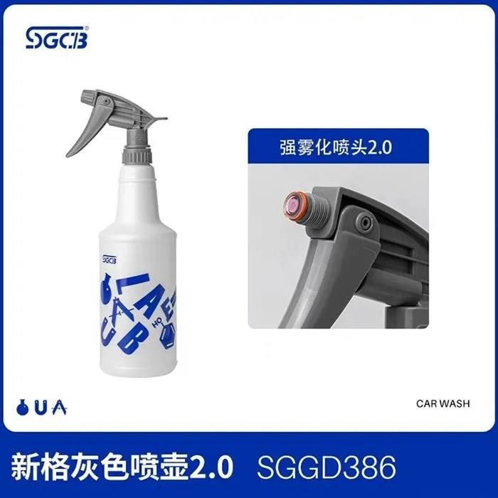 SGCB新格喷壶新款耐酸碱喷头增强型耐溶剂喷壶蓝色喷壶贴膜美容