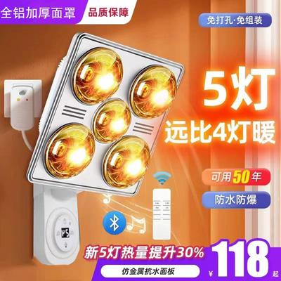 奥菲勒壁挂式浴霸灯泡取暖挂墙灯暖挂壁卫生间浴室家用暖灯免打孔