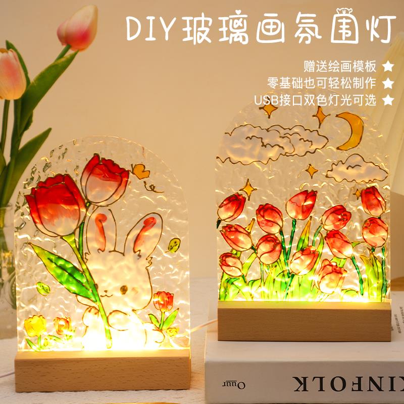 感恩节礼物小夜灯氛围感手工diy彩绘玻璃绘画板水波纹亚克力台灯