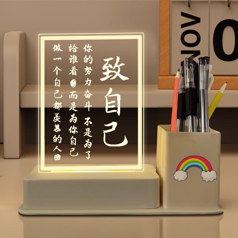 笔筒小夜灯定制励志摆件学习很酷送学生班级奖品礼品毕业礼物记念