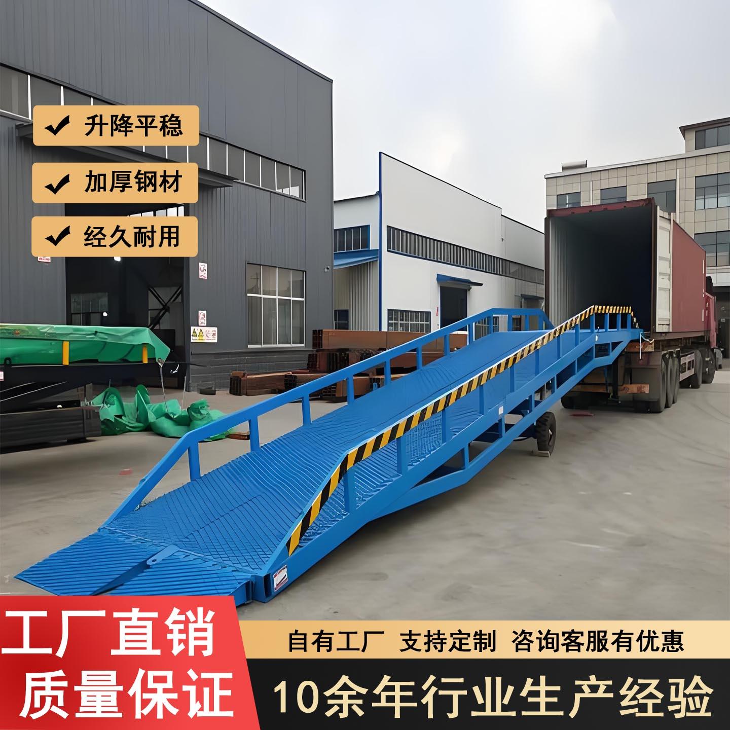 移动式登车桥集装箱装卸平台叉车坡道货柜出口装车神器液压升降台