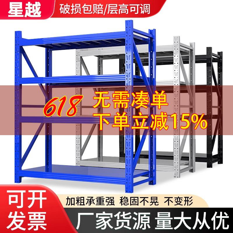 加厚仓储货架多层置物架仓库快递家用储物架超强承重货物架铁架子