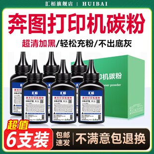 213E 汇栢适用奔图打印机碳粉m6202 p2206w m6202w nw硒鼓墨粉PD