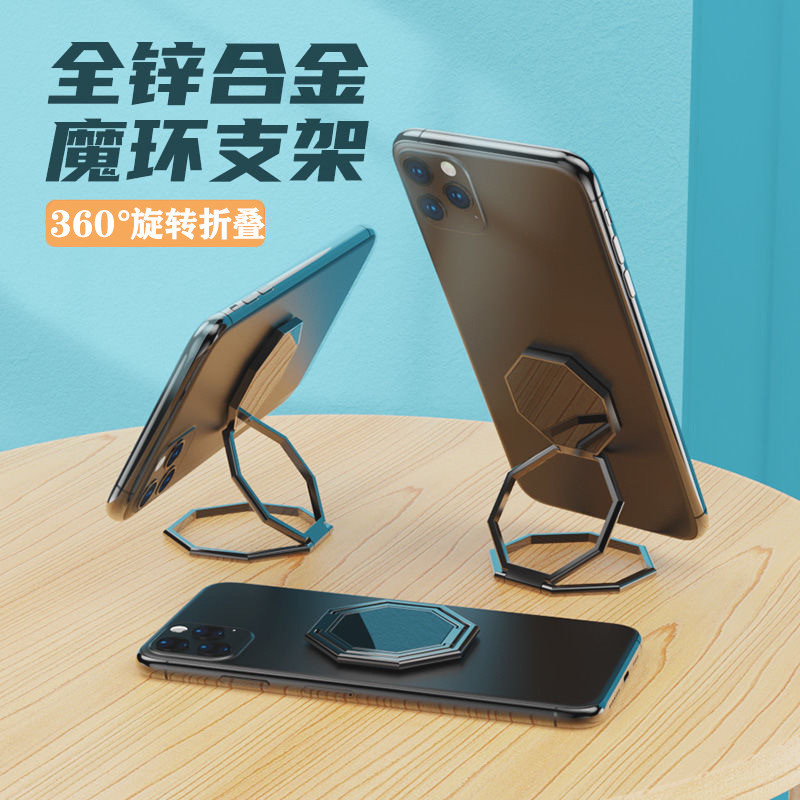 【合金支架】超薄折叠可升降可旋转万能型背贴式手机指环金属支架