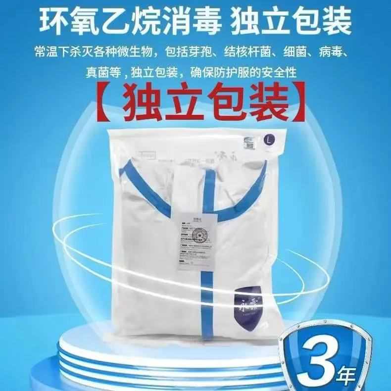 【独立包装100套】一次性防护服养殖场全身带帽防尘防水喷漆到期