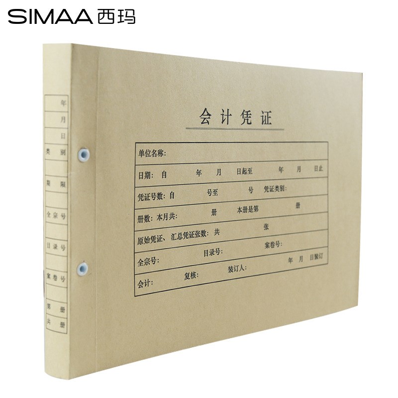 西玛A4横版特厚凭证封面 FM154 280克牛卡(299-212-24)25张/包