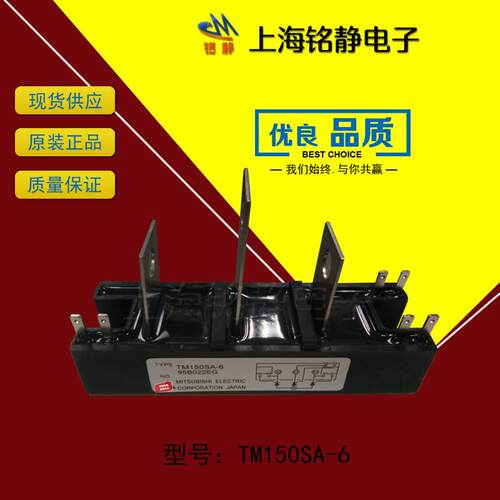 日本IGBT模块电焊机专用模块TM150SA-6晶闸管STA150AA30品质保证