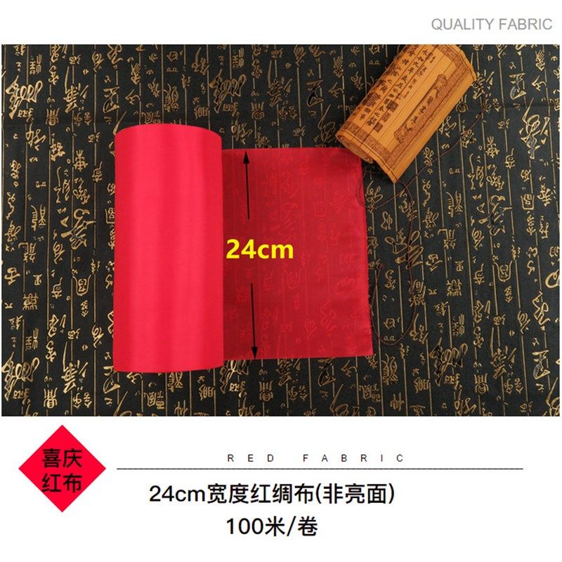卷装红布红绸布亮缎布光泽扎花剪彩喜庆婚庆花车横幅布条幅布,纺织面料/辅料/配套,面料/布类,淘宝优惠券,粉丝福利购,淘宝优惠卷