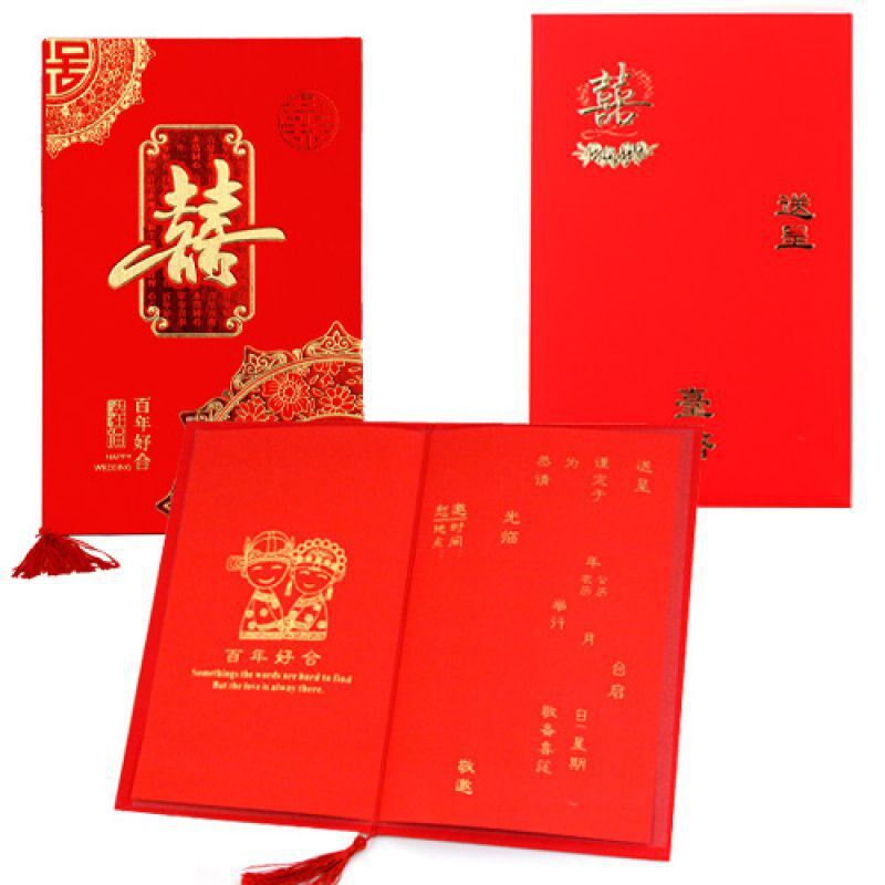 古典中式请柬结婚请帖婚礼中国风加厚硬板大版邀请函喜宴喜帖打印