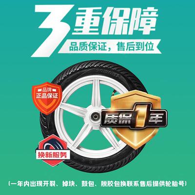 固满德山道巡礼钢丝轿车级90/90-12适配摩托车12寸真空胎耐磨耐造
