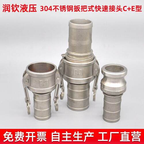 304不锈钢快速接头CE型卡扣式1寸2寸3寸水管油管钢丝管变径快接头
