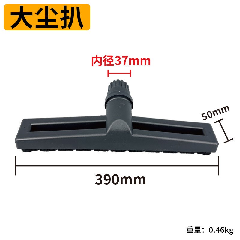 白云洁霸超宝嘉美工业吸尘器吸头尘扒通用配件刷头地板刷内径37mm