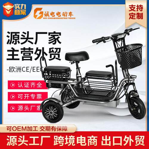 跨境电动车成人三轮电动车真空轮胎小巧灵敏便捷出行三轮电动车