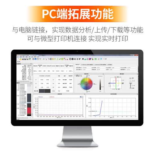 FRU威福光电WN700D分光测色仪WN700S可切换口径便携式分光测色计