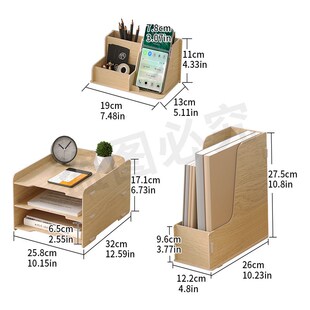 创意办公桌面文件收纳盒木质组合套装资料档案收纳架学生文具笔架