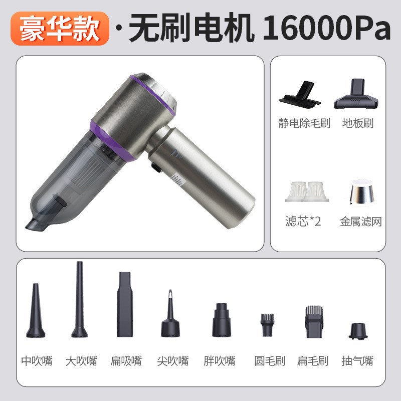 无线吸尘器家用车载大吸力吸尘器手持小型三合一吹尘器宠物吸毛器