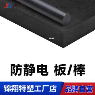 PEEK板碳纤增强PEEK棒耐高温高强度高模量整板零切CA30/CF30板棒