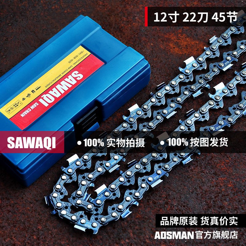油锯链条汽油锯锯条20寸38齿锯链18寸16寸伐木锯锯链德国进口链条