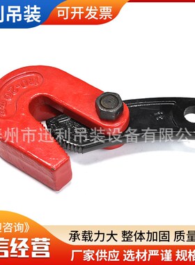钢板吊钳供应竖吊横吊1t2t3t5tT吊钳L型DFM模锻翻转钢板吊钳