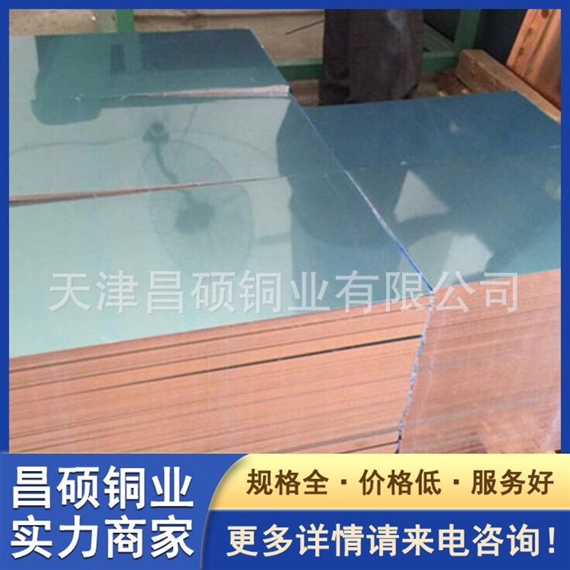 铜板生产厂家 C11000紫铜板 1*250紫铜片 大板切片切割图案 可做