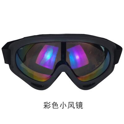 小风镜挡风