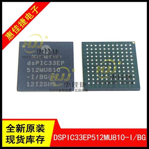 DSPIC33EP512MU810-I/BG TFBGA121 16位微控制器-MCU 512KB Flash