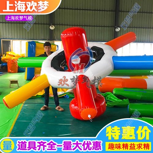 趣味运动会道具器材 新品旋转舞台充气精益求精拓展训练厂家