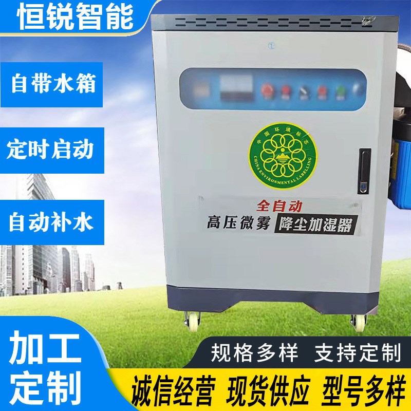 工地围挡喷淋系统 车间喷淋造雾机除尘器 厂房煤棚喷淋降尘设备