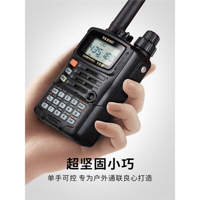 YAESU 八重洲 VX-6R 双频段防水手持对讲机 自驾游越野户外手台
