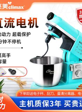 客来美家用小型厨师机多功能和面机全自动揉面机烘焙活面机合面机